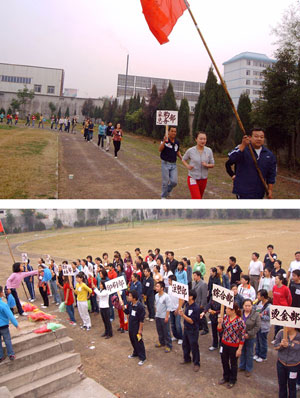 2007年10月秋季运动会